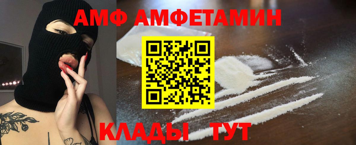 АМФЕТАМИН  Вход с VPN  Коломна  Amphetamine 98% 