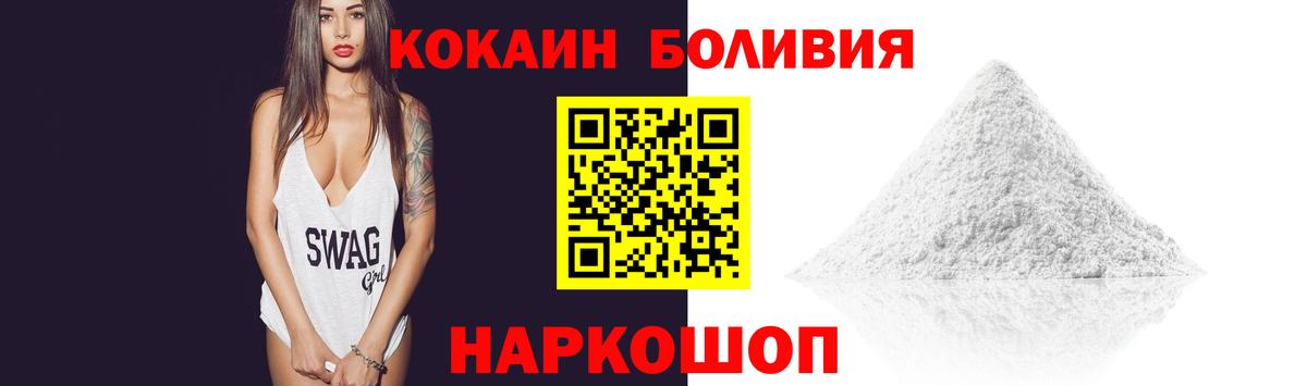 Кокаин FishScale Коломна