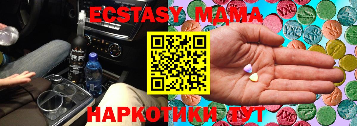 Экстази 300 mg Коломна