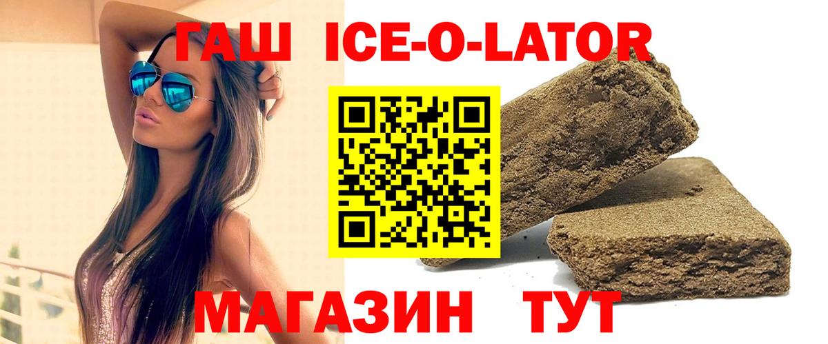 ГАШ Изолятор Коломна