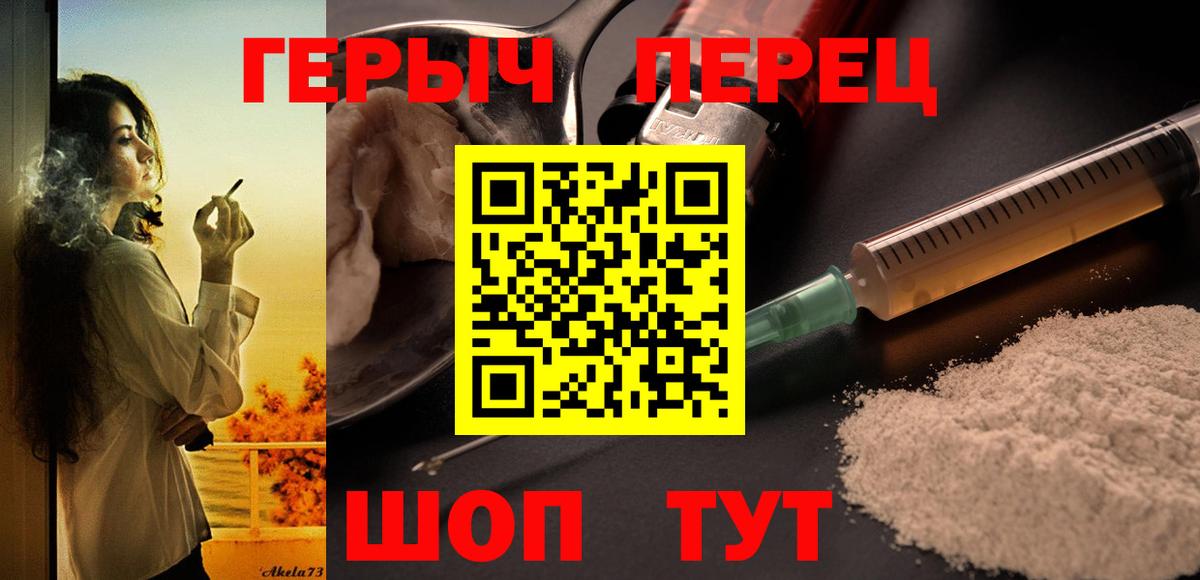 Героин герыч  Вход с VPN  Коломна 
