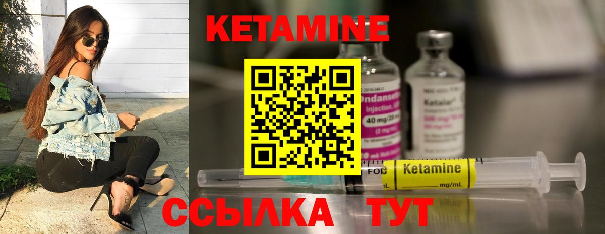 Коломна  даркнет формула  Кетамин ketamine  Вход с VPN  Кетамин VHQ 