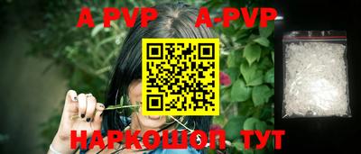 альфа пвп VHQ Краснознаменск