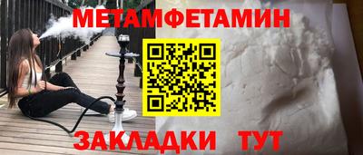 первитин Комсомольск-на-Амуре