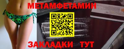первитин Комсомольск-на-Амуре