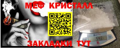 мяу мяу кристалл Белореченск