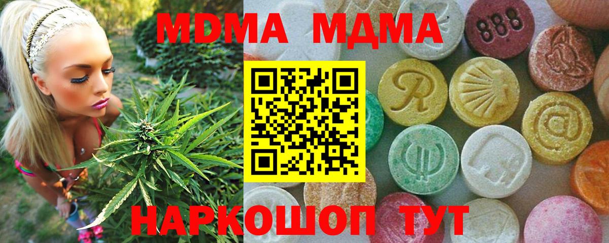 Коломна  МДМА Molly  MDMA  Вход с VPN  МДМА Molly 