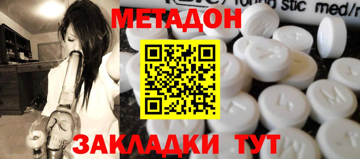 Метадон VHQ Коломна