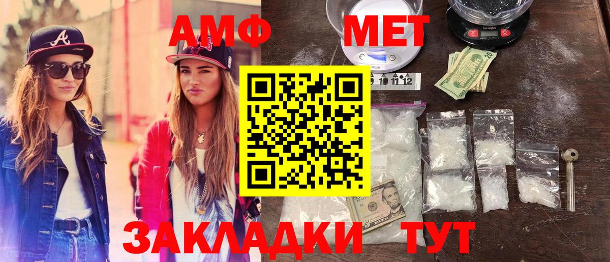 Метамфетамин мет  Вход с VPN  Коломна 