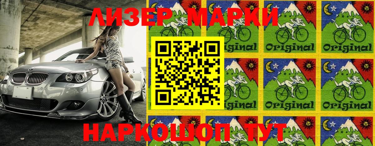 Наркотические марки 1,8мг  Наркотические марки 1,8мг  Коломна  Вход с VPN 