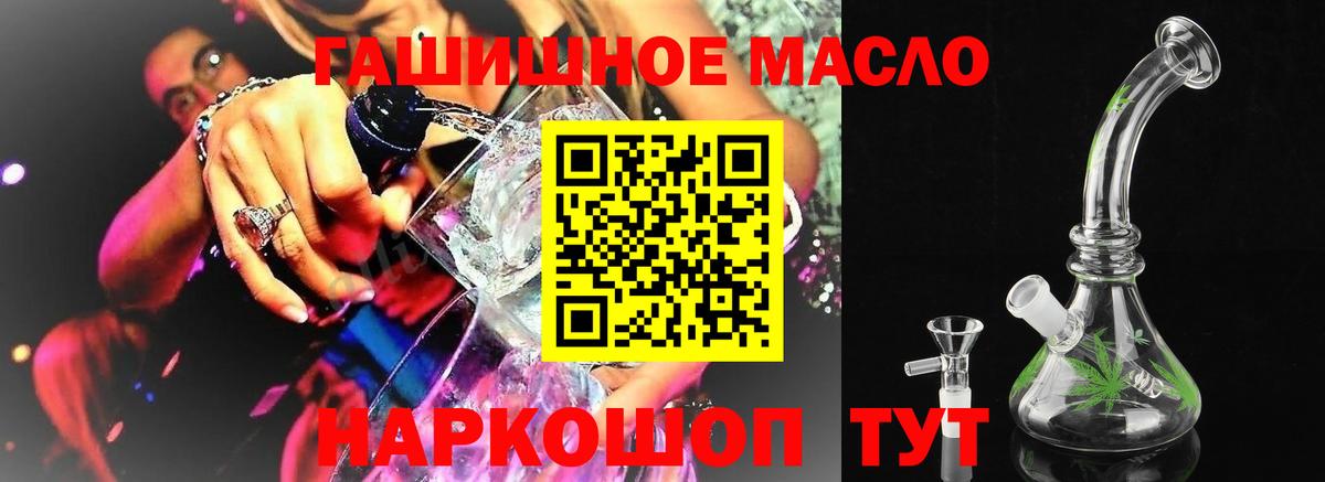 Дистиллят ТГК гашишное масло Коломна